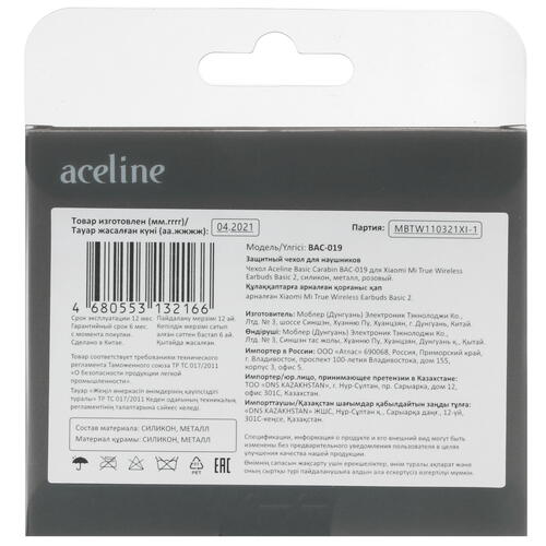 Купить Чехол Aceline Basic S, Redmi AirDots 2, Xiaomi Earbuds Basic 2 Aceline Basic Carabin розовый  4775580. Характеристики, отзывы и цены в Донецке