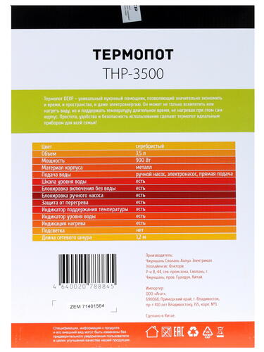 Купить Термопот DEXP THP-3500 серебристый  1109895. Характеристики, отзывы и цены в Донецке