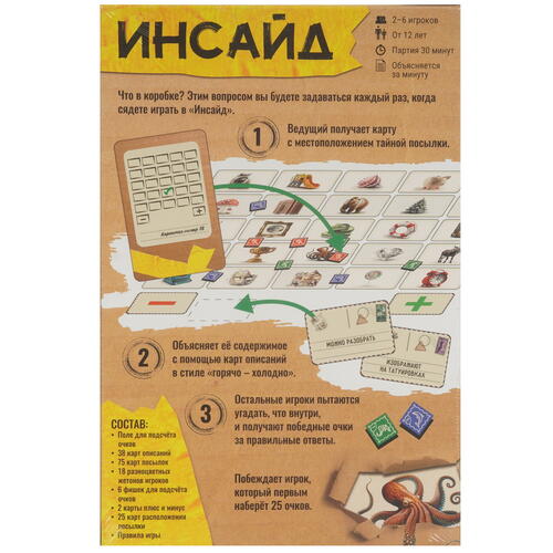 Купить Игра настольная "Инсайд"  5459247. Характеристики, отзывы и цены в Донецке
