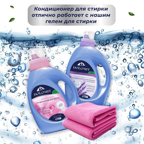 Купить Кондиционер для стирки MARABU DOLOMIT FS089  9357814. Характеристики, отзывы и цены в Донецке