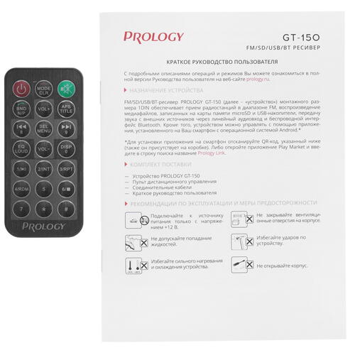 Купить Автопроигрыватель PROLOGY GT-150  9968690. Характеристики, отзывы и цены в Донецке