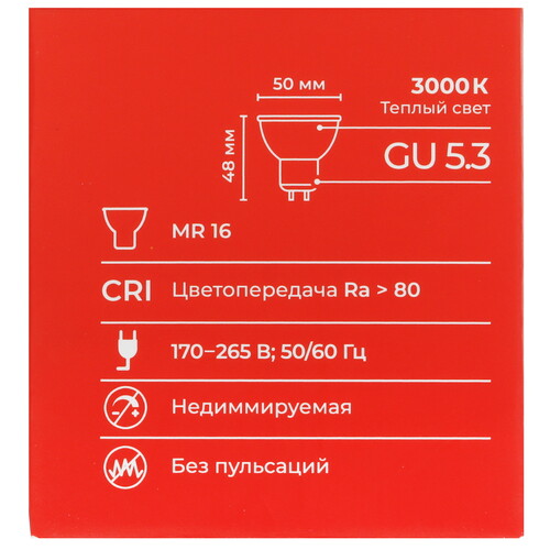 Купить Лампа светодиодная Триколор LED-TR-MR165w3KGU5.3  9101163. Характеристики, отзывы и цены в Донецке