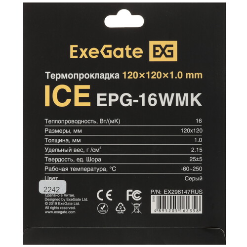Купить Термопрокладка ExeGate Ice EPG-16WMK [EX296147RUS]  9243848. Характеристики, отзывы и цены в Донецке