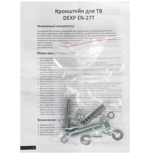 Купить Кронштейн для ТВ DEXP EN-27T черный  1668208. Характеристики, отзывы и цены в Донецке