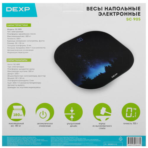 Купить Весы DEXP SC-905 разноцветный  9031311. Характеристики, отзывы и цены в Донецке