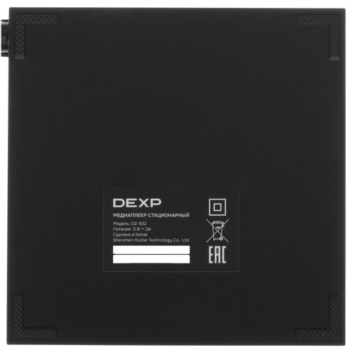 Купить Медиаплеер DEXP DZ-432  9182288. Характеристики, отзывы и цены в Донецке