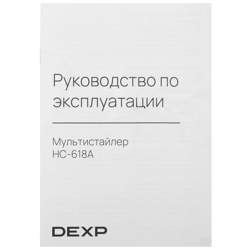 Купить Мультистайлер DEXP HC-618A  5414202. Характеристики, отзывы и цены в Донецке