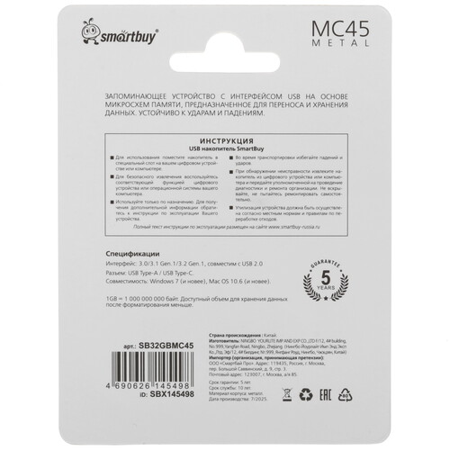 Купить Память OTG USB Flash 32 ГБ Smartbuy MC45 [SB32GBMC45]  5637540. Характеристики, отзывы и цены в Донецке