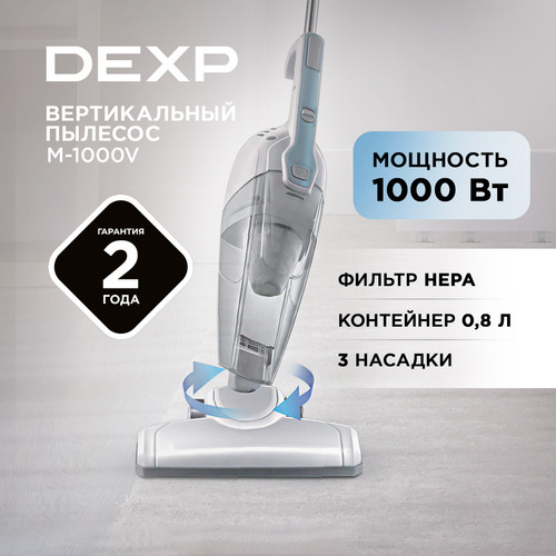 Купить Вертикальный пылесос  DEXP M-1000V  белый  1265051. Характеристики, отзывы и цены в Донецке
