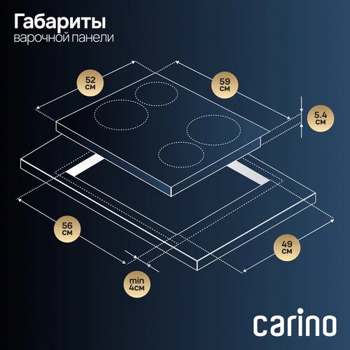 Купить Электрическая варочная поверхность Carino CH60D14B011  9284845. Характеристики, отзывы и цены в Донецке