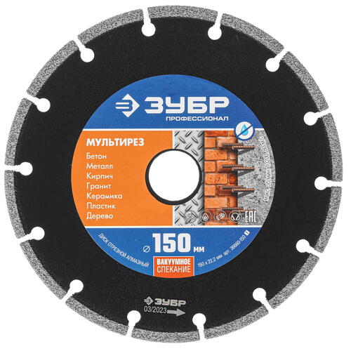 Купить Диск алмазный ЗУБР 36660-150_z01  9012552. Характеристики, отзывы и цены в Донецке