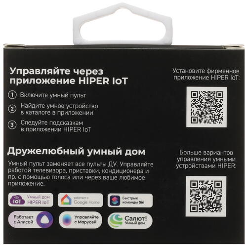 Купить Пульт управления HIPER IoT IR v3  5409403. Характеристики, отзывы и цены в Донецке