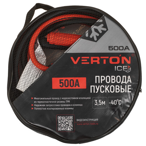 Купить Стартовые провода VERTON Snow 500 А  9205201. Характеристики, отзывы и цены в Донецке
