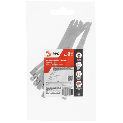 Купить Стяжка ЭРА NO-225-245  9198910. Характеристики, отзывы и цены в Донецке