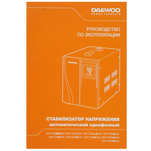Купить Стабилизатор напряжения DAEWOO DW-TZM10kVA  5348023. Характеристики, отзывы и цены в Донецке