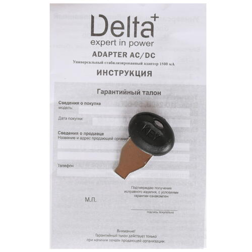 Купить Адаптер питания сетевой Delta+ ETL-3121500  1319750. Характеристики, отзывы и цены в Донецке