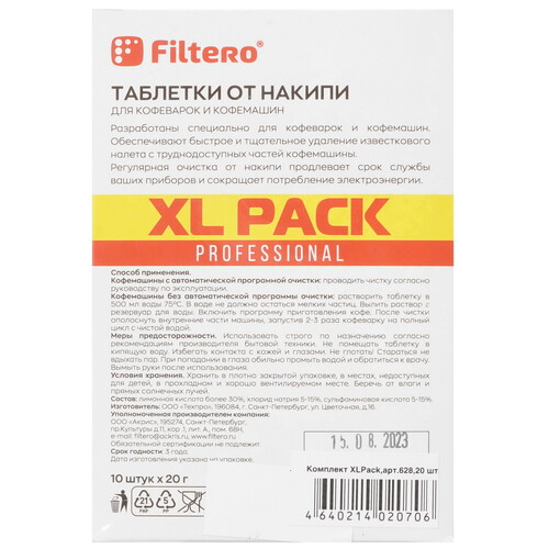 Купить Таблетки для удаления накипи Filtero 628  5442821. Характеристики, отзывы и цены в Донецке
