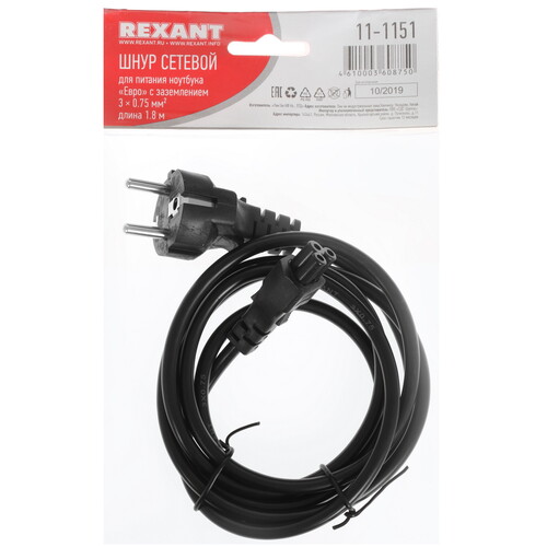 Купить Кабель питания Rexant IEC 320 C5 - CEE 7/7  1690317. Характеристики, отзывы и цены в Донецке