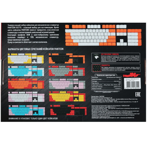 Купить Кейкапы для клавиатуры Panteon KSET15  5616585. Характеристики, отзывы и цены в Донецке