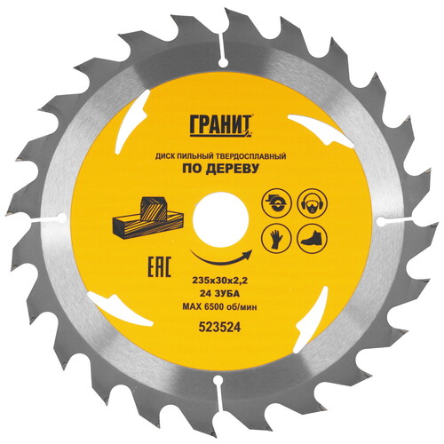 Купить Диск пильный ГРАНИТ 523524  9210019. Характеристики, отзывы и цены в Донецке