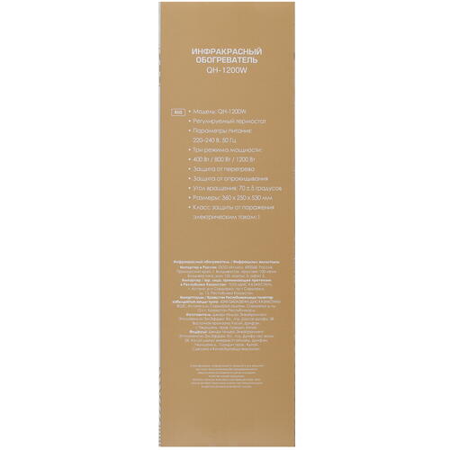 Купить Инфракрасный обогреватель Aceline QH-1200W  5412377. Характеристики, отзывы и цены в Донецке