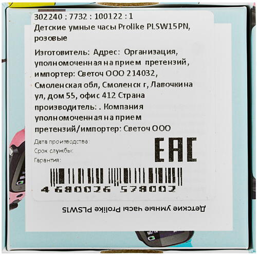 Купить Детские часы ProLike PLSW15PN розовый  4888068. Характеристики, отзывы и цены в Донецке