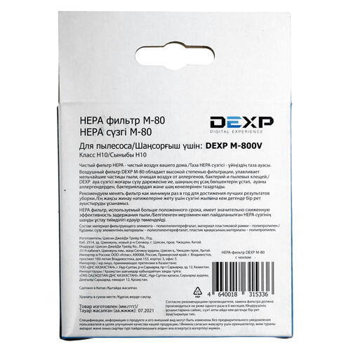 Купить Фильтр DEXP M-80  1053444. Характеристики, отзывы и цены в Донецке