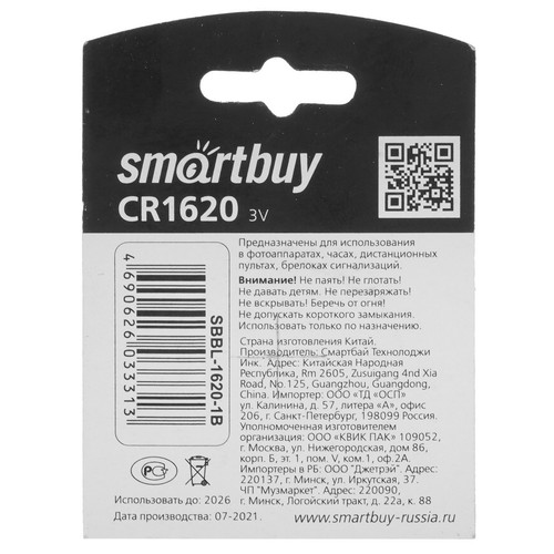 Купить Батарейка Smartbuy  5349448. Характеристики, отзывы и цены в Донецке