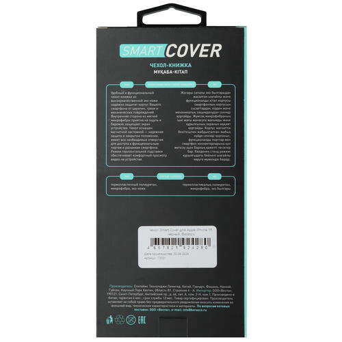 Купить Чехол-книжка  BoraSCO Smart Cover для Apple iPhone 15 черный  5459771. Характеристики, отзывы и цены в Донецке