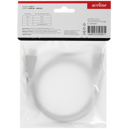 Купить Кабель  Aceline HDMI - HDMI, 1.5 м  9143447. Характеристики, отзывы и цены в Донецке