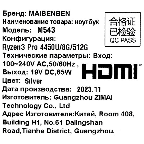 Купить 15.6" Ноутбук MAIBENBEN M543 серебристый  5446515. Характеристики, отзывы и цены в Донецке