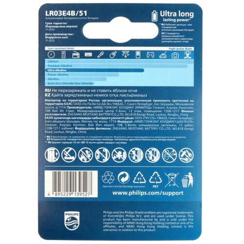 Купить Батарейка Philips Ultra AAA (LR03/FR03)  5441766. Характеристики, отзывы и цены в Донецке