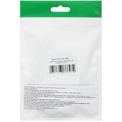 Купить Кабель   Ugreen jack 3.5 мм - 2RCA черный  5026949. Характеристики, отзывы и цены в Донецке