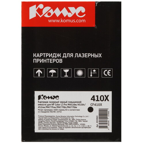 Купить Картридж лазерный Комус 410X черный, с чипом  9141565. Характеристики, отзывы и цены в Донецке