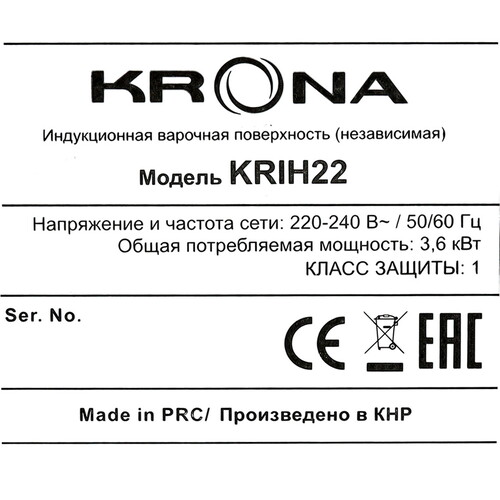 Купить Индукционная варочная поверхность KRONA MAGIER 30 BL 2BTK  9071528. Характеристики, отзывы и цены в Донецке