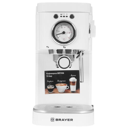 Купить Кофеварка рожковая BRAYER BR 1106 белый  5336801. Характеристики, отзывы и цены в Донецке