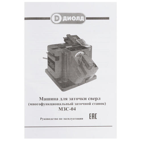 Купить Точильный станок  многофункциональный Диолд МЗС-04  8167836. Характеристики, отзывы и цены в Донецке