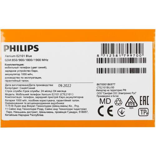 Купить Сотовый телефон Philips Xenium E2101 синий  5079281. Характеристики, отзывы и цены в Донецке