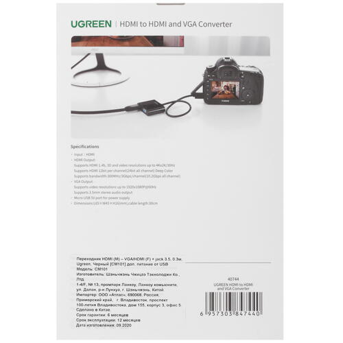 Купить Переходник однонаправленный Ugreen HDMI - VGA+HDMI+Jack 3.5, 0.3 м  4714425. Характеристики, отзывы и цены в Донецке