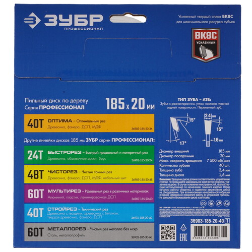 Купить Диск пильный ЗУБР Оптима 36903-185-20-40_z01  9173811. Характеристики, отзывы и цены в Донецке