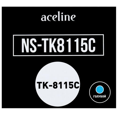 Купить Тонер-картридж лазерный Aceline NS-TK8115C голубой  5029079. Характеристики, отзывы и цены в Донецке