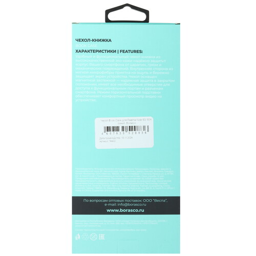 Купить Чехол-книжка  BoraSCO Book Case для realme Note 60/ 60X синий  5604764. Характеристики, отзывы и цены в Донецке