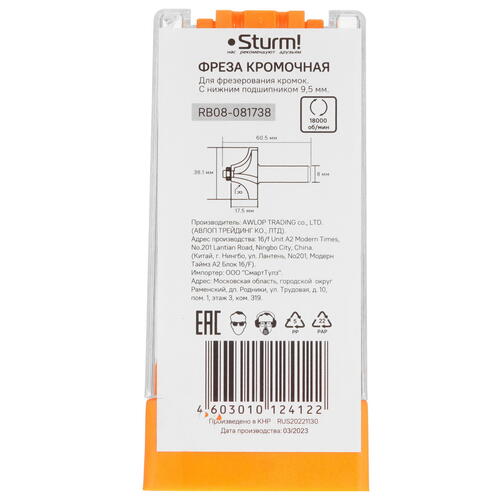 Купить Фреза Sturm! RB08-081738  9112948. Характеристики, отзывы и цены в Донецке