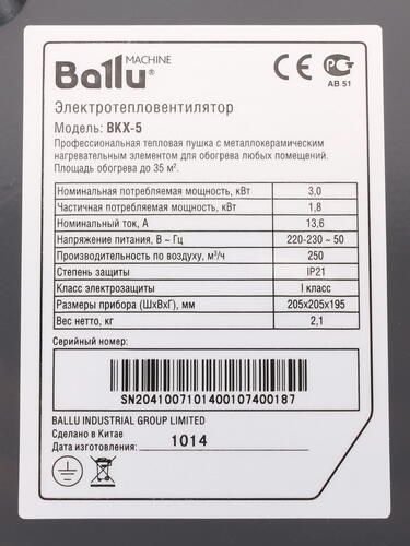 Купить Тепловая пушка электрическая Ballu BKX-5  1033311. Характеристики, отзывы и цены в Донецке