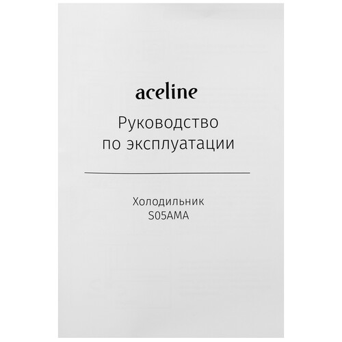 Купить Холодильник компактный   Aceline S05AMA белый  5408177. Характеристики, отзывы и цены в Донецке