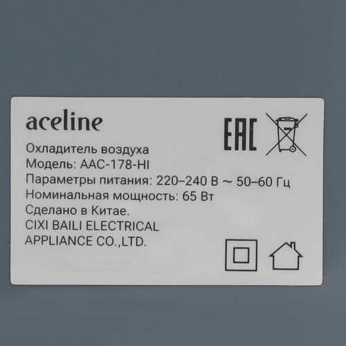 Купить Охладитель воздуха Aceline AAC-178-HI белый  9201261. Характеристики, отзывы и цены в Донецке