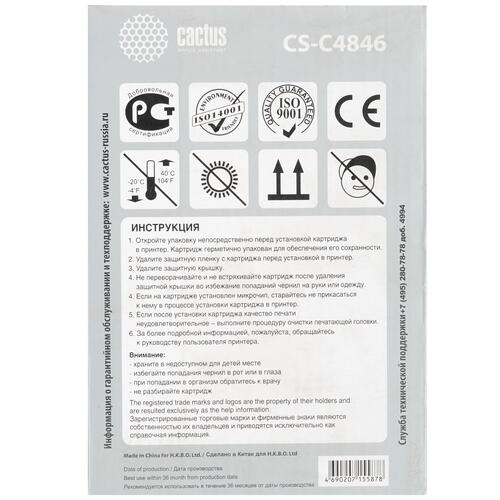 Купить Картридж Cactus CS-C4846 голубой  7942596. Характеристики, отзывы и цены в Донецке