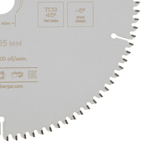 Купить Диск пильный BERGER BG1667  9128256. Характеристики, отзывы и цены в Донецке
