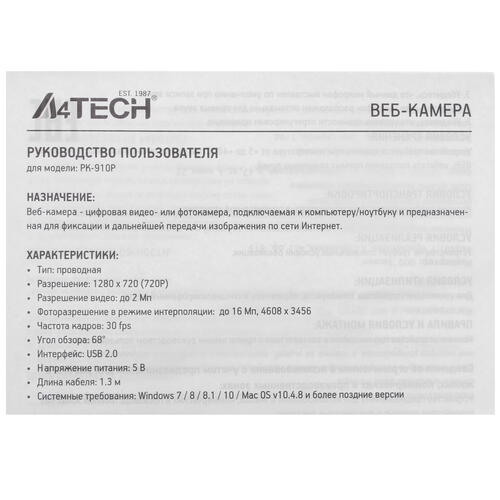 Купить Веб-камера A4Tech PK-910P  1645114. Характеристики, отзывы и цены в Донецке
