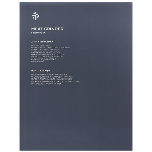 Купить Мясорубка электрическая DEXP DMG-2200S черный  9174503. Характеристики, отзывы и цены в Донецке